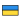 Українська